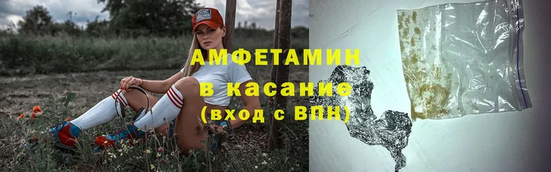 что такое   Борисоглебск  Amphetamine 97% 