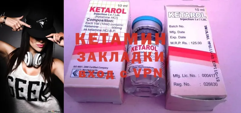 купить наркотик  Борисоглебск  мориарти какой сайт  КЕТАМИН ketamine  блэк спрут онион 